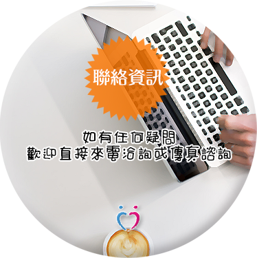 吳家莊-聯絡我們