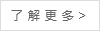 吳家莊-了解更多